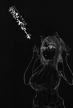 Page 177 of Koibana Hs