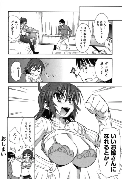 Page 197 of Koibana Hs