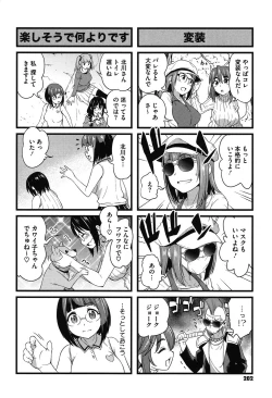 Page 201 of Koibana Hs