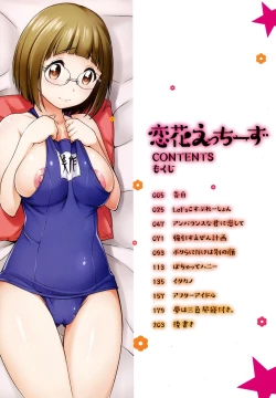 Page 3 of Koibana Hs