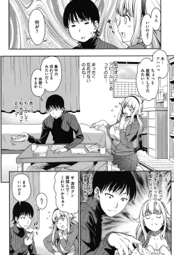 Page 71 of Koibana Hs