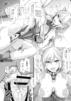 Page 18 of Puni Love Mochu Laika