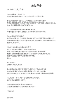 Page 25 of Kaede-san to Shinkon Seikatsu