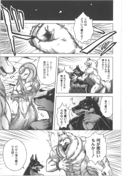 Page 101 of COMIC Anthology QooPA Vol. 02