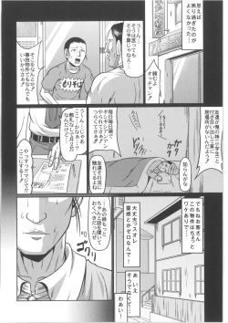 Page 114 of COMIC Anthology QooPA Vol. 02