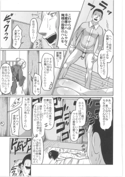 Page 127 of COMIC Anthology QooPA Vol. 02