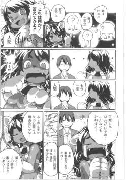 Page 133 of COMIC Anthology QooPA Vol. 02