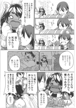 Page 134 of COMIC Anthology QooPA Vol. 02