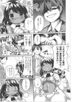 Page 135 of COMIC Anthology QooPA Vol. 02