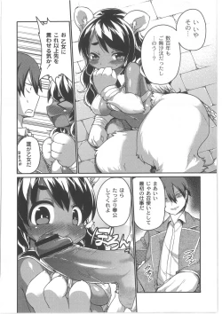 Page 136 of COMIC Anthology QooPA Vol. 02