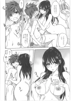 Page 14 of COMIC Anthology QooPA Vol. 02