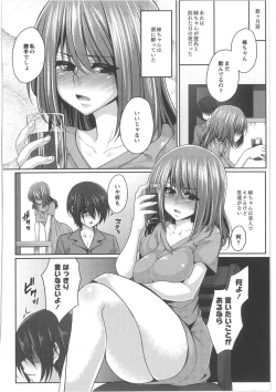 Page 168 of COMIC Anthology QooPA Vol. 02