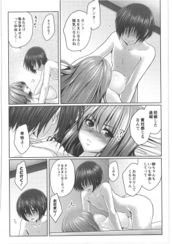 Page 180 of COMIC Anthology QooPA Vol. 02