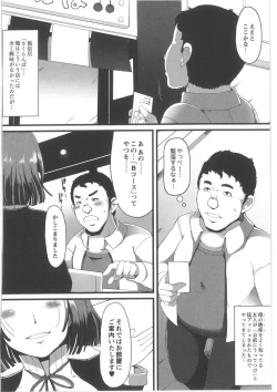 Page 192 of COMIC Anthology QooPA Vol. 02