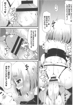 Page 209 of COMIC Anthology QooPA Vol. 02