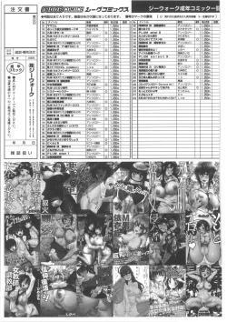 Page 223 of COMIC Anthology QooPA Vol. 02