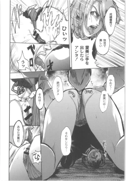 Page 44 of COMIC Anthology QooPA Vol. 02