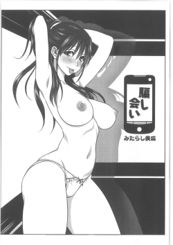 Page 4 of COMIC Anthology QooPA Vol. 02