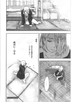 Page 56 of COMIC Anthology QooPA Vol. 02