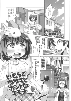 Page 57 of COMIC Anthology QooPA Vol. 02