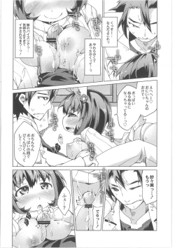 Page 66 of COMIC Anthology QooPA Vol. 02