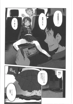 Page 78 of COMIC Anthology QooPA Vol. 02