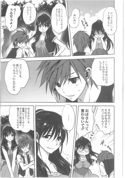 Page 9 of COMIC Anthology QooPA Vol. 02