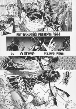 Page 22 of Kakutouko Special Stage One