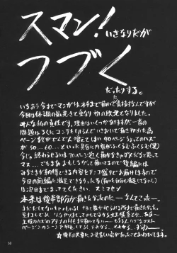 Page 53 of Kakutouko Special Stage One