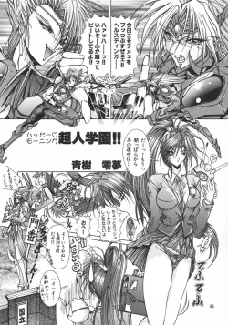 Page 68 of Kakutouko Special Stage One