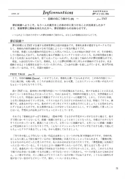 Page 78 of Kakutouko Special Stage One