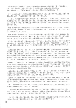 Page 79 of Kakutouko Special Stage One