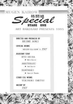 Page 83 of Kakutouko Special Stage One