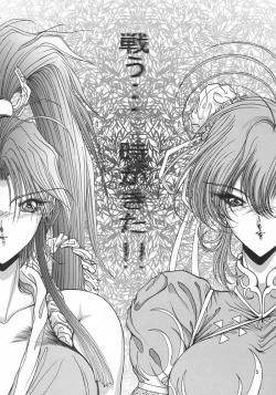 Page 8 of Kakutouko Special Stage One