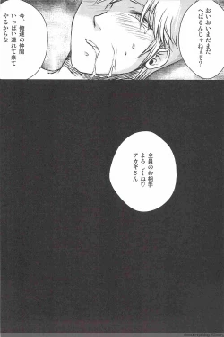 Page 24 of Ore no Shigeru ga Konna ni Eroi Wake ga Nai!!