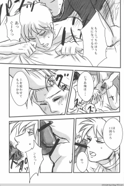 Page 35 of Ore no Shigeru ga Konna ni Eroi Wake ga Nai!!