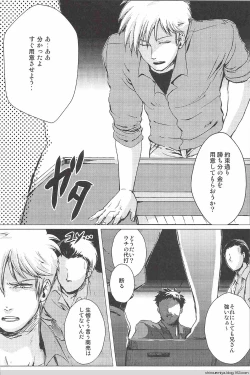 Page 4 of Ore no Shigeru ga Konna ni Eroi Wake ga Nai!!