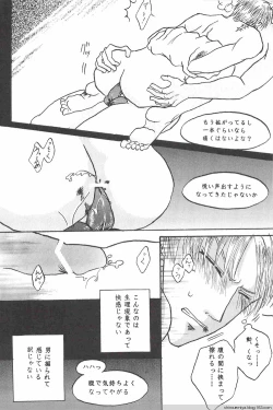 Page 54 of Ore no Shigeru ga Konna ni Eroi Wake ga Nai!!