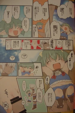 Page 17 of Bibiki Date!