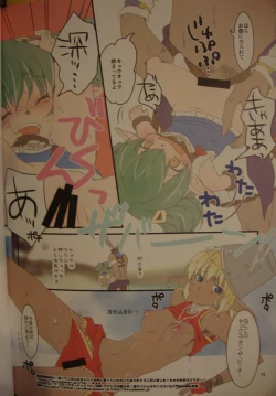 Page 18 of Bibiki Date!