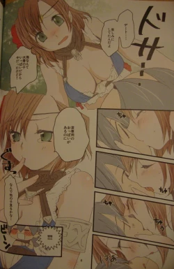 Page 5 of Bibiki Date!