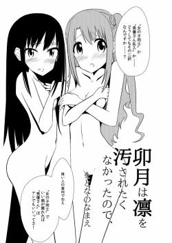 Page 2 of Uzuki wa Rin o Yogosaretakunakatta no de,
