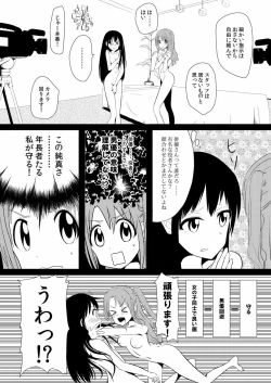 Page 3 of Uzuki wa Rin o Yogosaretakunakatta no de,