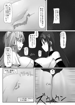 Page 17 of Ultimate Size