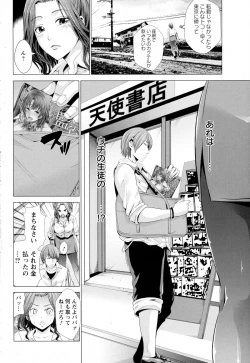 Page 18 of ANGEL Club 2015-09