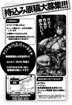 Page 205 of ANGEL Club 2015-09