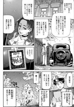 Page 232 of ANGEL Club 2015-09