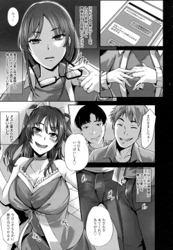 Page 257 of ANGEL Club 2015-09