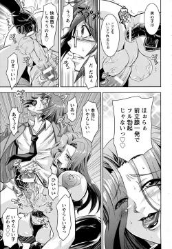 Page 279 of ANGEL Club 2015-09