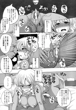 Page 308 of ANGEL Club 2015-09